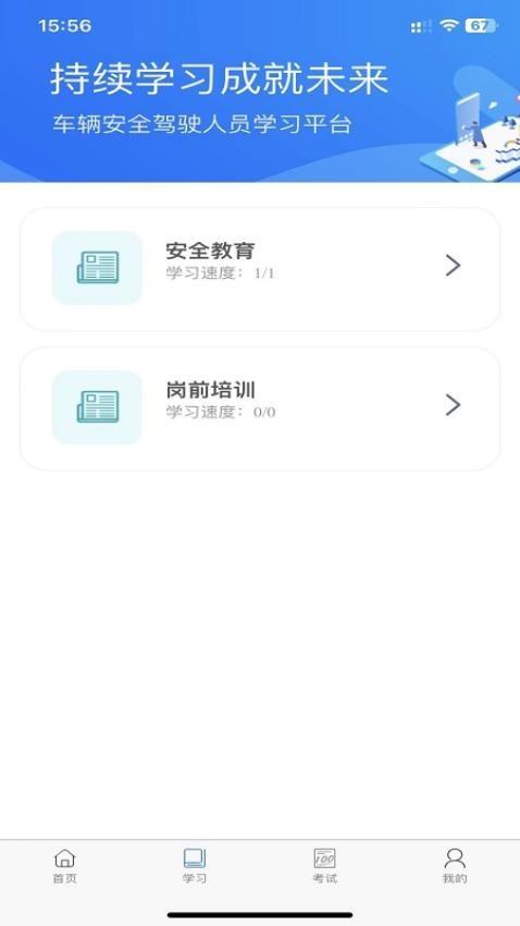 佳创培训app