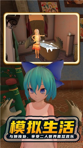 电子女孩2完整版