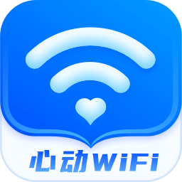 心动WiFi安卓版 1.0.8 1.1.8