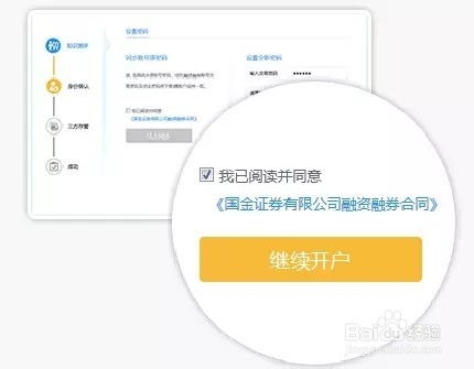 一键解锁：佣金宝新版融资融券网上开通全攻略 1