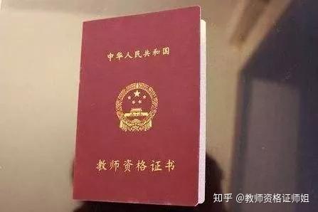 教师资格证电子版证书快速查询方法 2