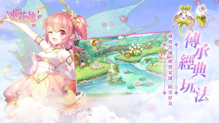 小花仙台服