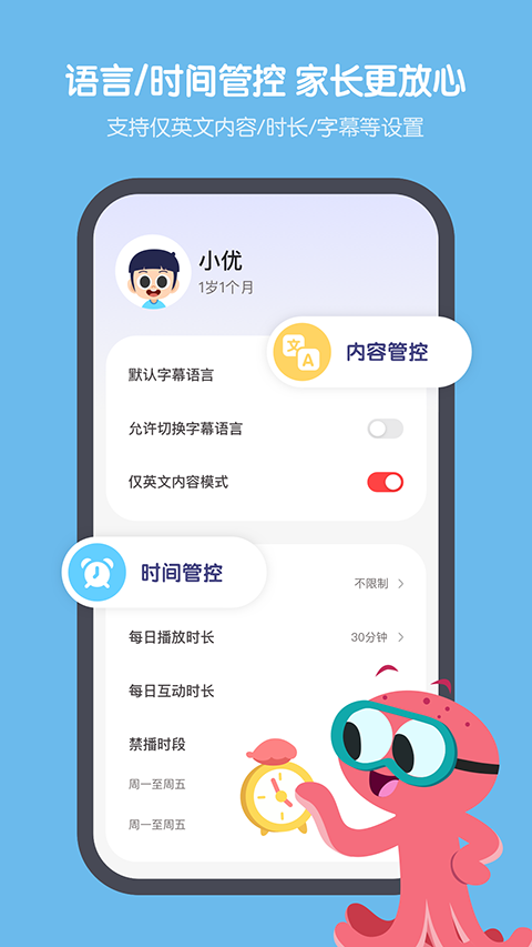 小小优趣app