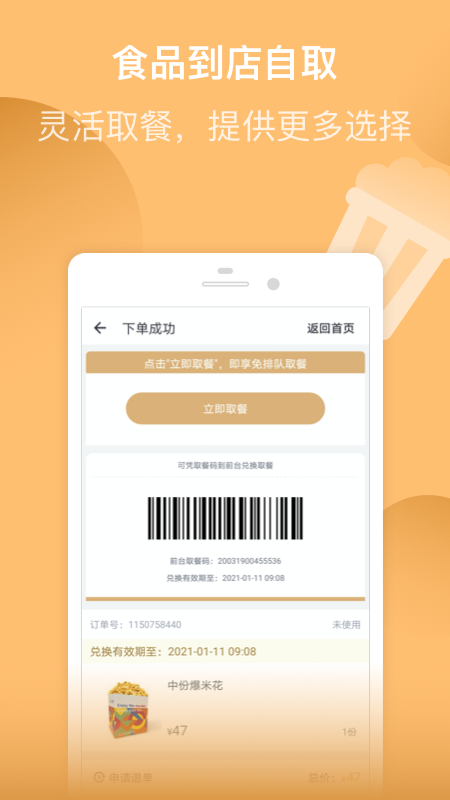 万达电影最新版
