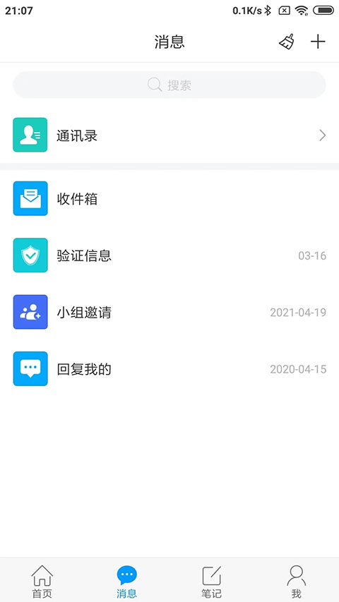 大医精诚app安卓版