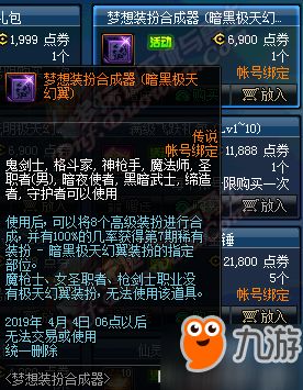 梦想装扮合成器：详细使用教程，轻松打造专属风格！ 1