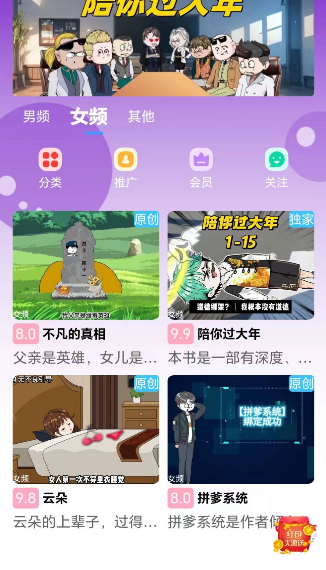 魔漫岛app