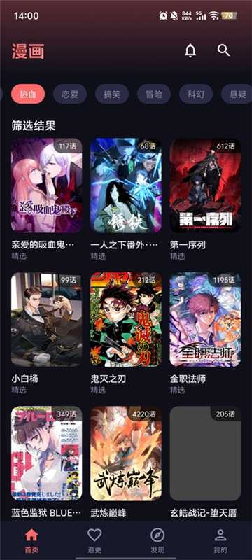 漫小社漫画官网