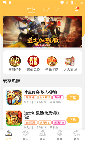 变态猫游戏APP