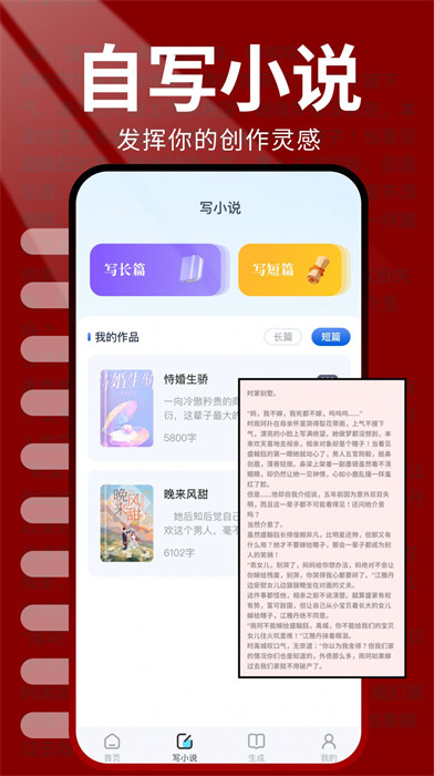 火炉书屋阅读器app