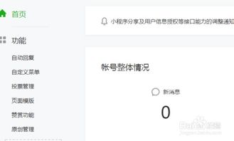 微信公众号怎样进行登录？ 2