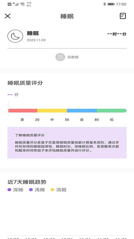 maxtop智能手表appv1.3.1安卓版