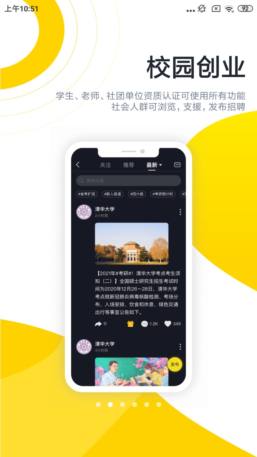 酷优塔app