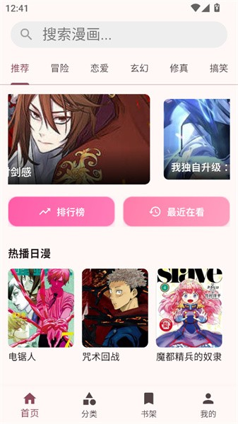 兔绘屋漫画官方版