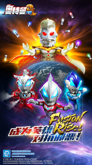 奥特曼系列ol免费内购版
