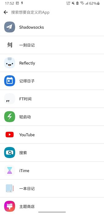 记得跳过app