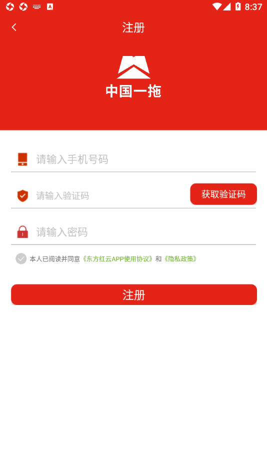 东方红云app 1.0.3