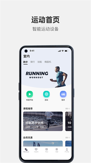 运动秀app