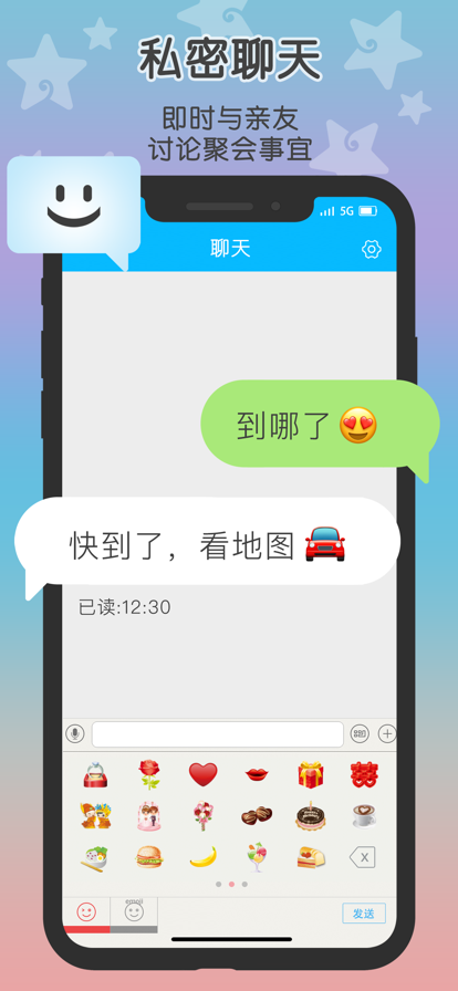 小雨伞定位app