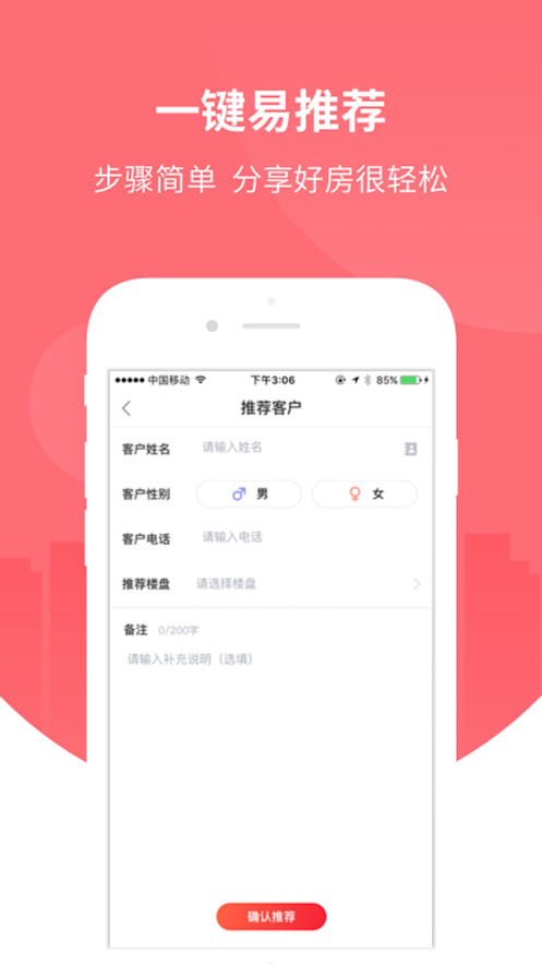 万科分享家app下载 4.1.1