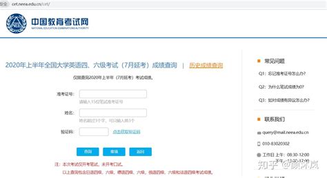 如何查询往年四六级考试成绩？ 2