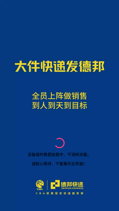 邦小哥app 1