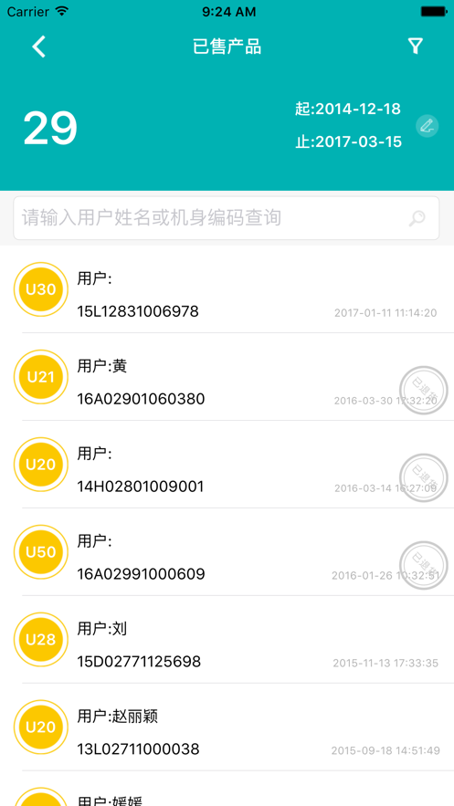 优学销售app