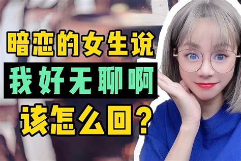 女孩嫌我太粘人，该如何挽回她的心？ 1