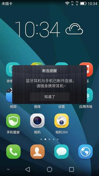 华为荣耀小口哨软件 v1.9.9 安卓最新版