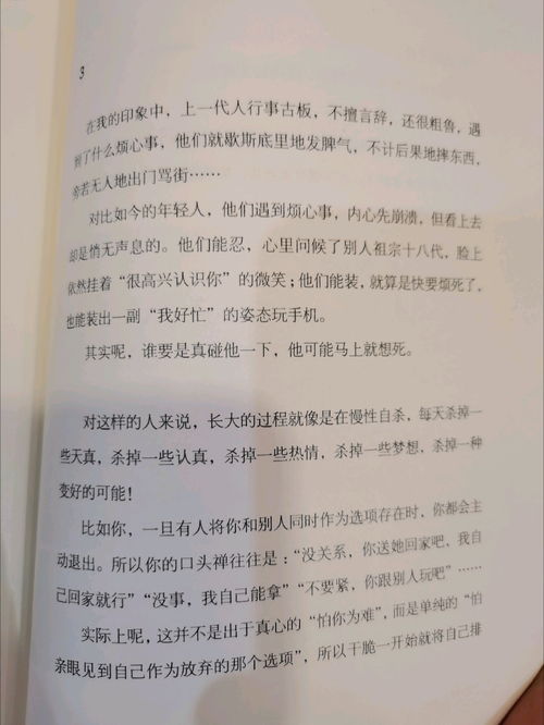 探寻真相！那句关于'好看的皮囊千篇一律，有趣的灵魂万里挑一'的完整句子究竟是什么？ 2