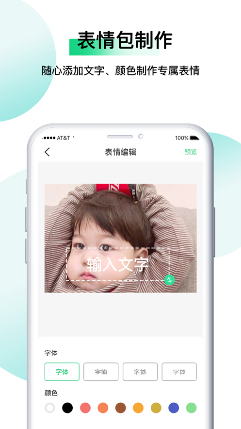 小熊表情包app