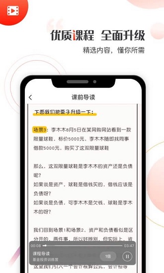 启牛学堂理财课堂