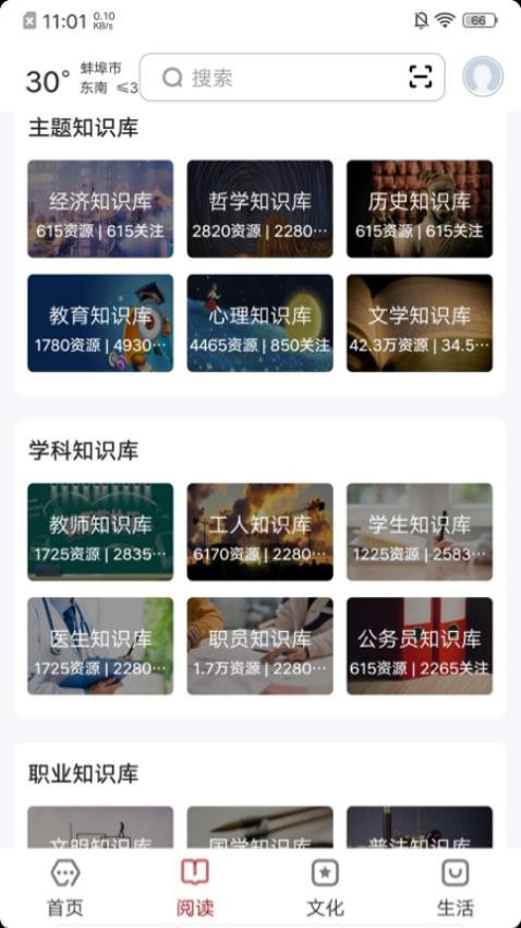 数字蚌埠app
