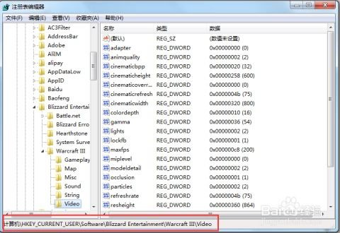Win7系统下魔兽争霸无法全屏问题解决方案 3