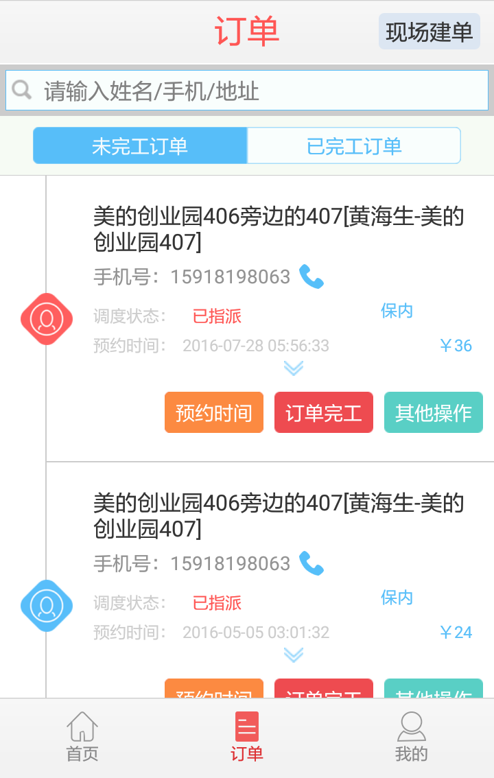 云服务平台app