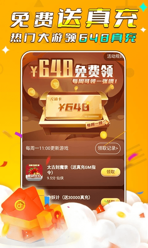 游小福0.05折