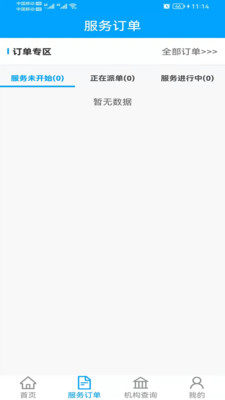 合肥养老app