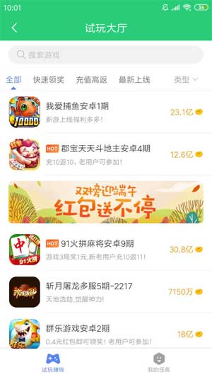 聚享游手机版