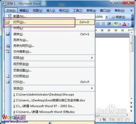 WPS Office：启用文件上传提醒，让协作更高效！ 1