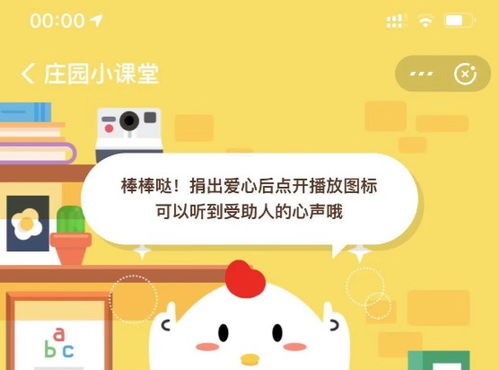9月3日蚂蚁庄园答案揭晓，你今天答对了吗？ 2