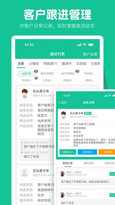 育托帮管理app