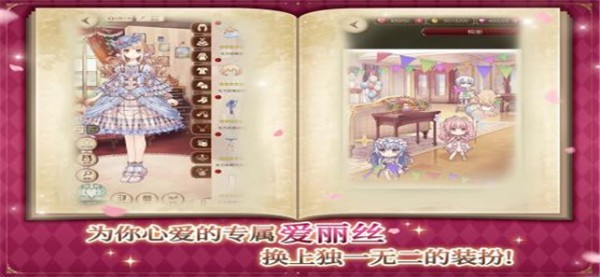 爱丽丝的衣橱无限钻石