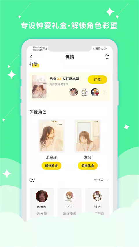 听姬app最新版