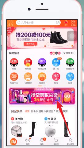 淘宝津贴大揭秘：轻松玩转优惠攻略 2
