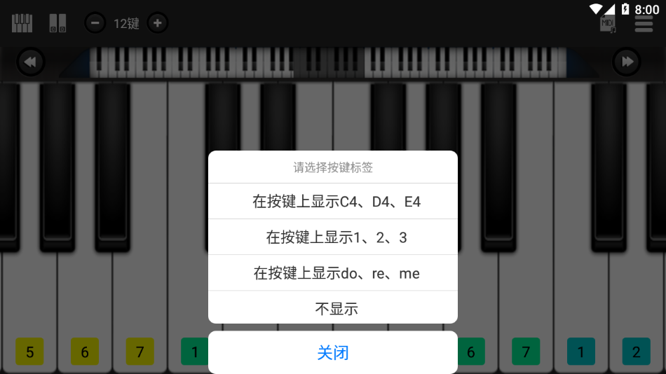 指舞钢琴app