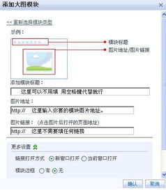 QQ空间中大图模块应用指南 3