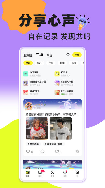 玩吧APP