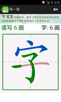 一键解锁【文】字笔画笔顺，超实用查询方法大揭秘！ 3