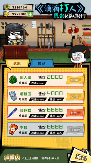 这事不能忍安卓版