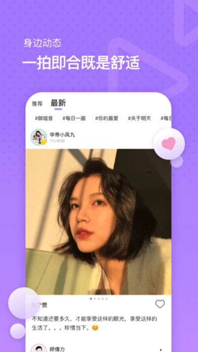 Match麦池交友